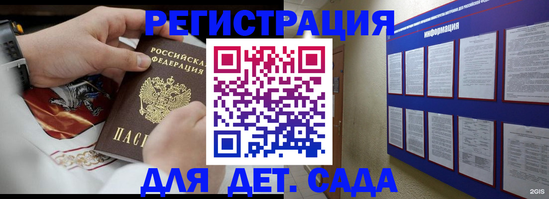 прописка для работы в Жуковке