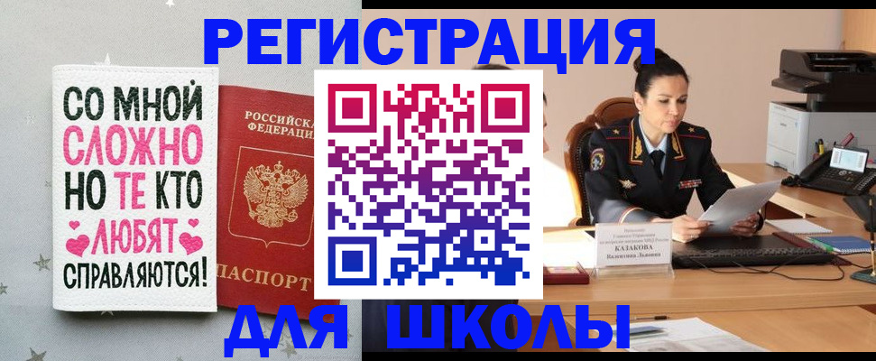 временная регистрация законно в Жуковке