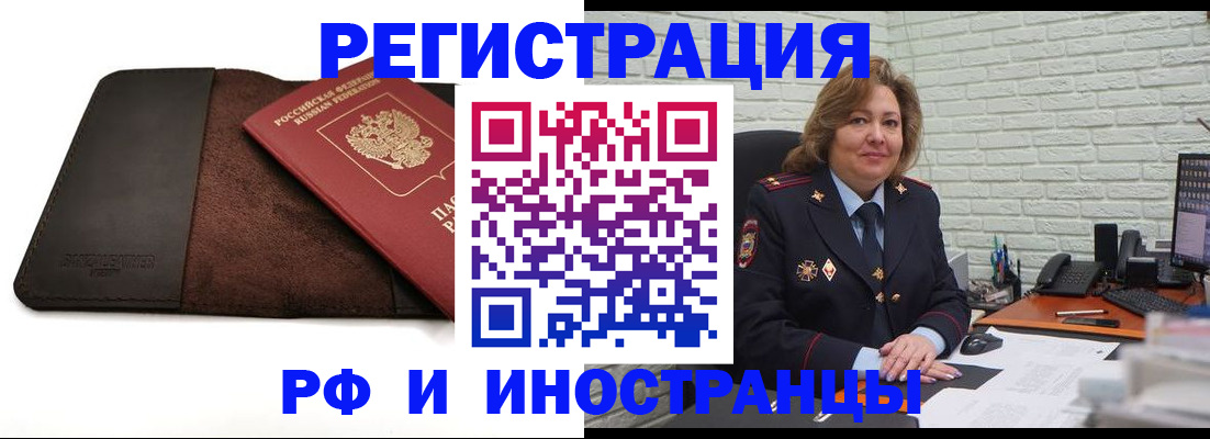 временная регистрация собственник в Жуковке