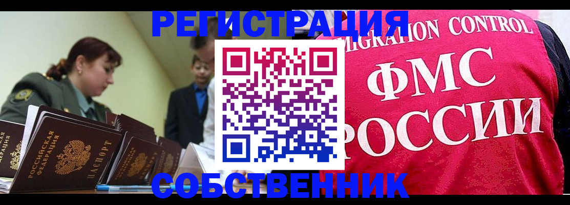 прописка для кредита в Жуковке