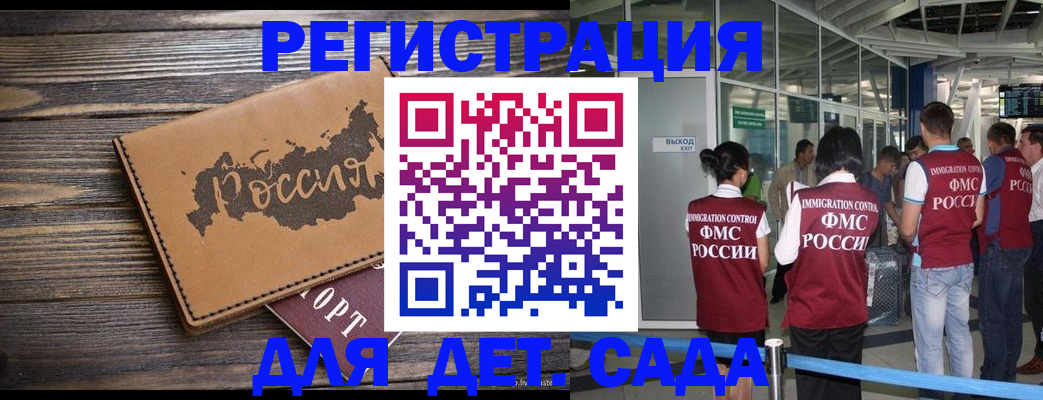 временная регистрация в Жуковке